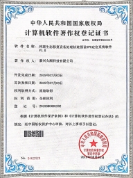 河道生態修復設備處理軌跡預設GPS定位系統軟件V1